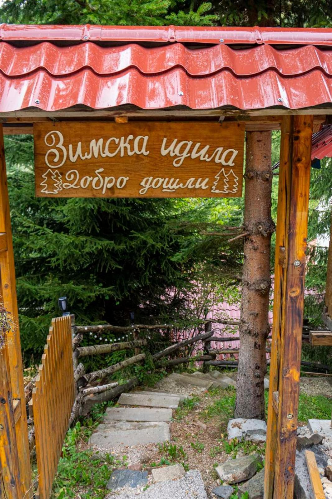 Zimska Idila Crni Vrh Exterior foto