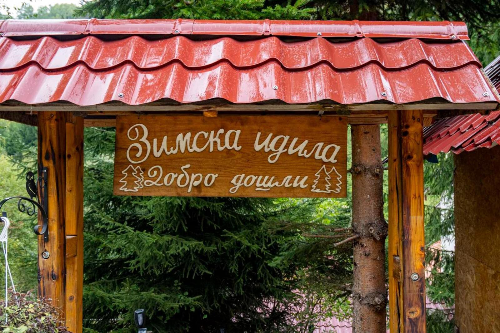 Zimska Idila Crni Vrh Exterior foto